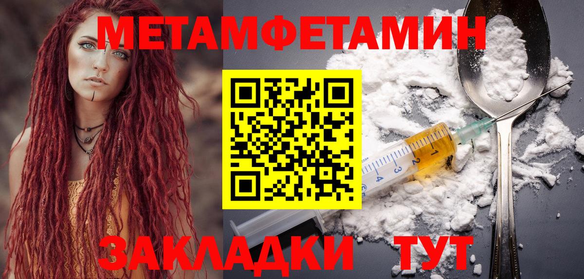 АМФЕТАМИН 98% Электрогорск