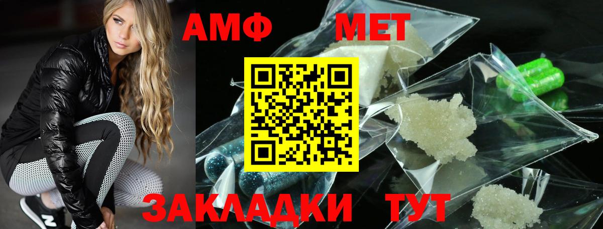 Электрогорск  Амфетамин Розовый  Вход с VPN 