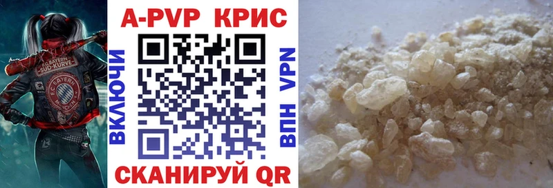 A PVP кристаллы  omg ТОР  Электрогорск 