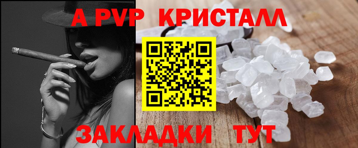 где купить наркоту  APVP СК  APVP VHQ  Вход с VPN  Электрогорск 