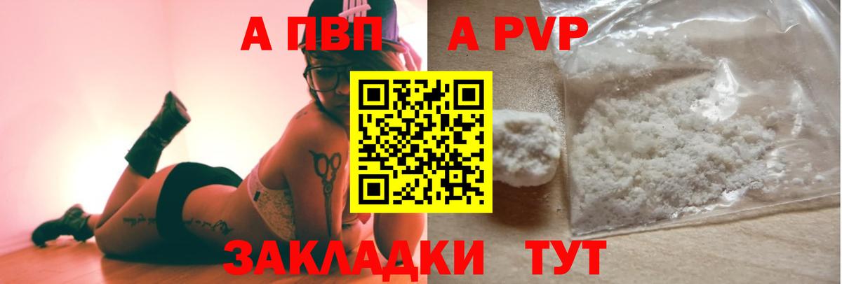 Alpha-PVP кристаллы Электрогорск