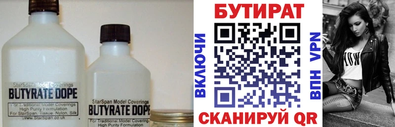 МЕГА ТОР  Электрогорск  БУТИРАТ вода 