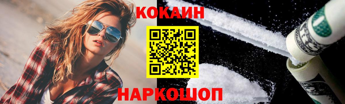 Электрогорск  КОКАИН  Вход с VPN  Cocaine 98%  Cocaine 99% 