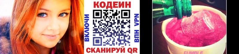 hydra сайт  Электрогорск  Кодеиновый сироп Lean Purple Drank 