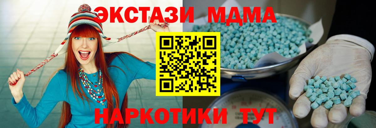 Электрогорск  Экстази таблы  Вход с VPN  Экстази  Экстази XTC 