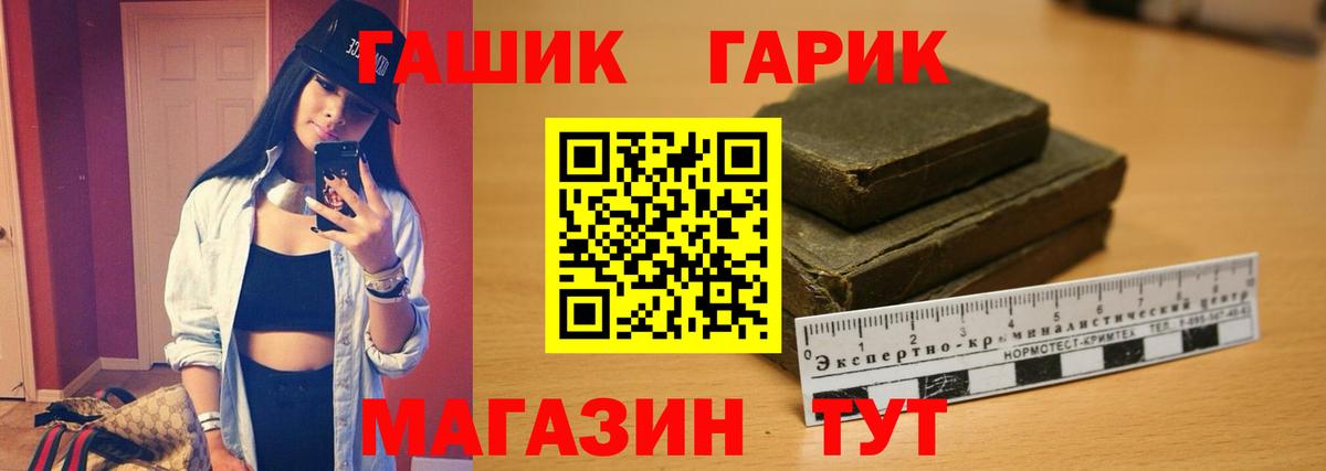 ГАШ VHQ  цена   ГАШИШ Premium  Электрогорск  Вход с VPN 
