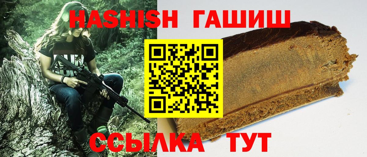 Гашиш hashish Электрогорск