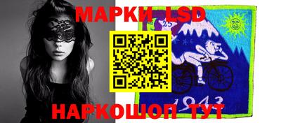 марки lsd Жуковский