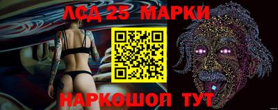 марки lsd Жуковский