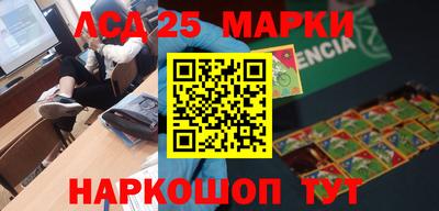 марки lsd Жуковский