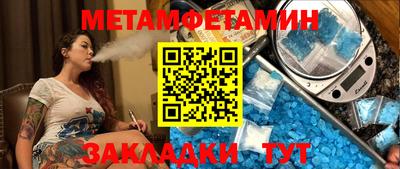 первитин Заволжье