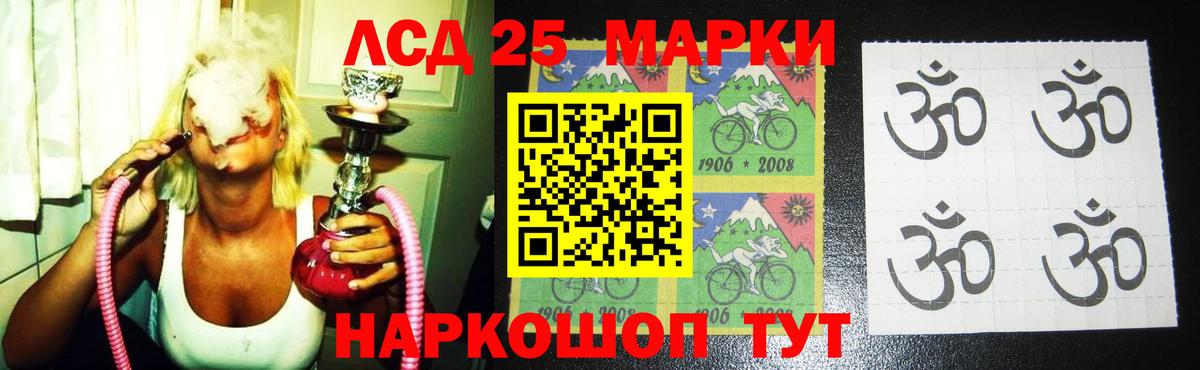 LSD-25 экстази кислота  Лсд 25 экстази ecstasy  Электрогорск  Вход с VPN 