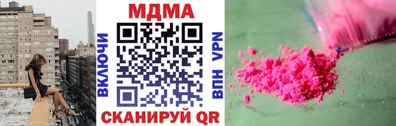 МДМА Molly Электрогорск