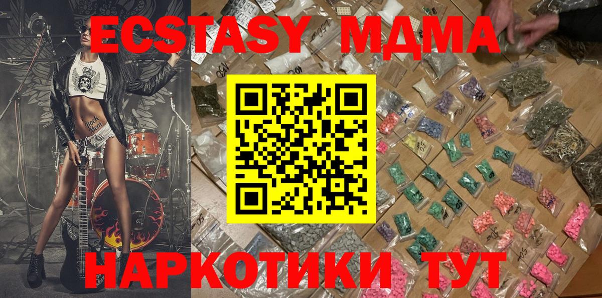 МДМА Molly  Вход с VPN  Электрогорск 
