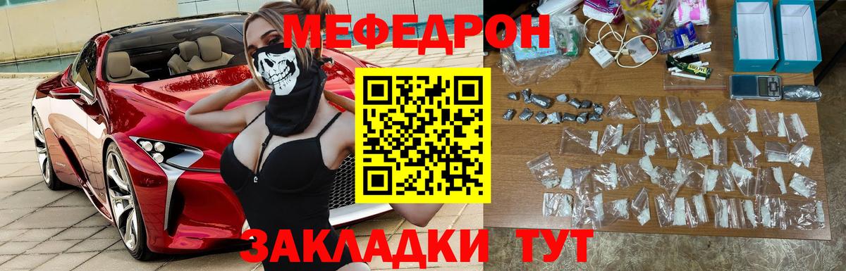 Электрогорск  mega ТОР  Вход с VPN  МЕФ 4 MMC  Мефедрон 4 MMC  МЯУ-МЯУ 