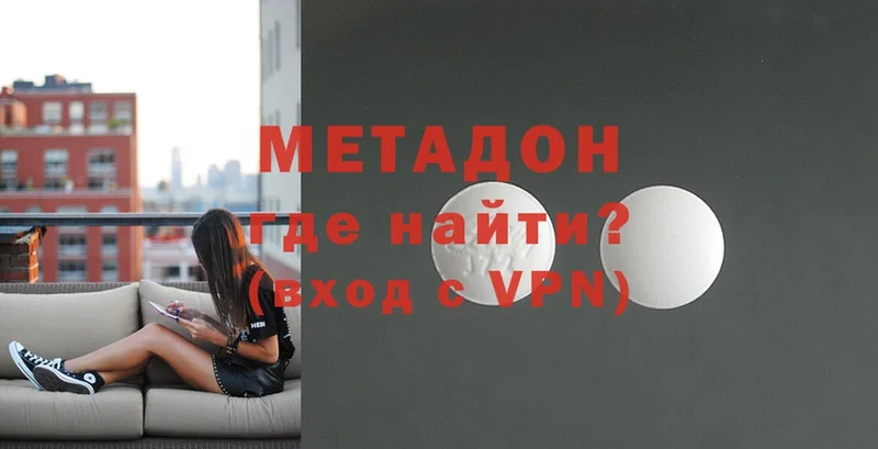 Метадон methadone  ссылка на мегу tor  Электрогорск 