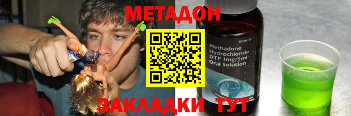 МЕТАДОН мёд Электрогорск