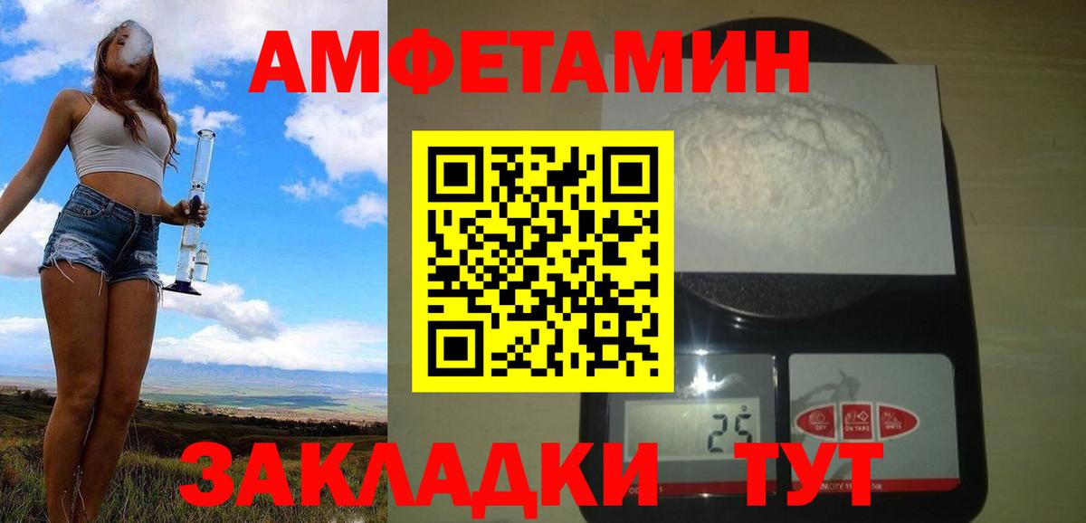 Электрогорск  Первитин пудра  Вход с VPN 