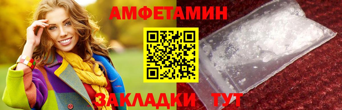 МЕТАМФЕТАМИН мет Электрогорск