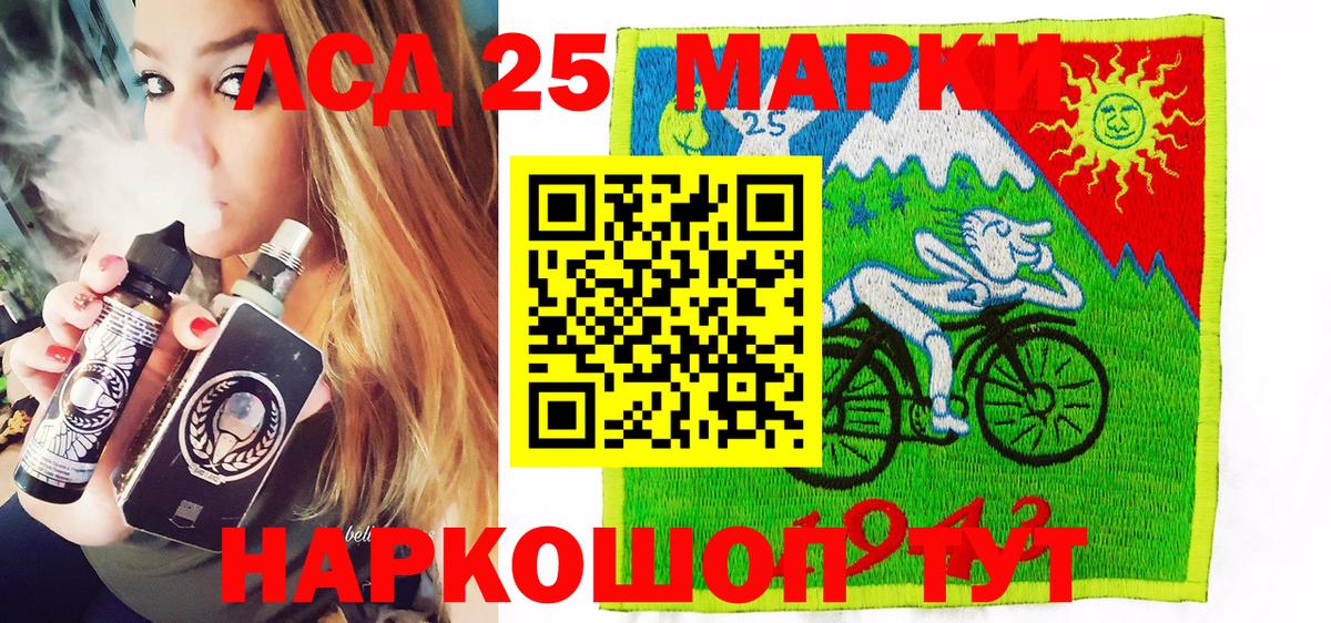 Марки N-bome 1500мкг Электрогорск