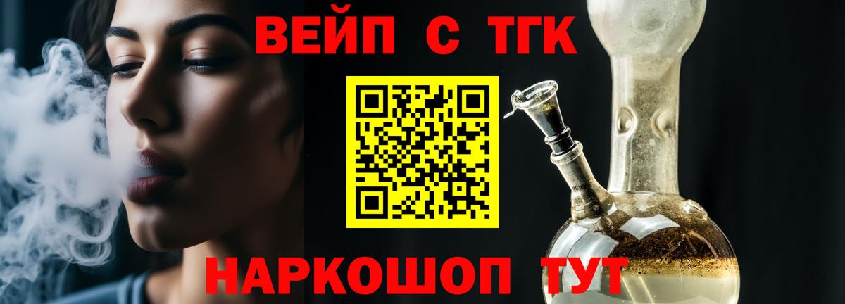 Дистиллят ТГК жижа  продажа наркотиков  Вход с VPN  Электрогорск  Дистиллят ТГК Wax 